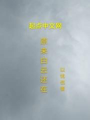 还有白云