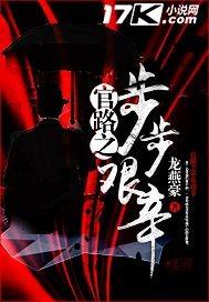 官路步步高升2