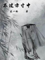 妙用直超三际