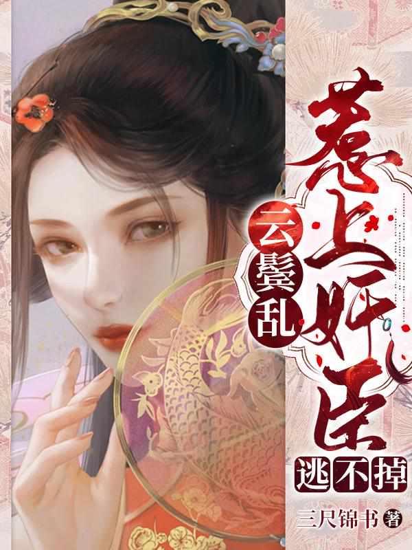 柳云湘的重生有哪些