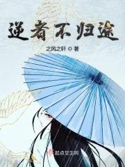 逆途归来priest番外