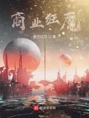商业巨头