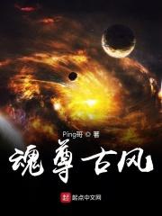 魂尊几个魂环
