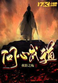 问心是干什么的意思