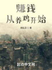 养鸡赚钱的软件叫什么