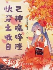 快穿收集主神碎片