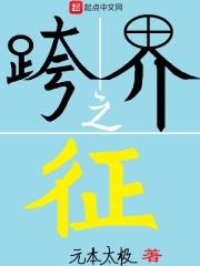 跨界cross