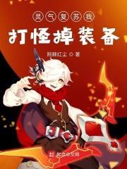 灵气复苏打怪就掉宝
