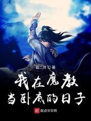 我在魔教耍长枪的叫什么