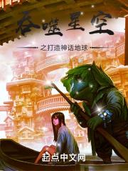吞噬星空之大帝