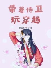 有关侍卫