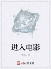 进入电影百度百科