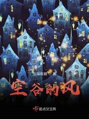 空谷的空什么意思