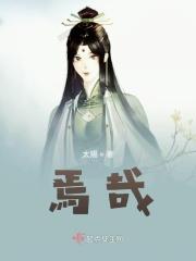 焉哉乎也 说文解字