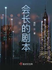 会长笔记本番外篇