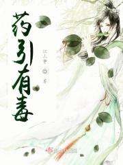 药引作用