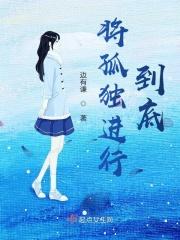 把孤独当成一种享受