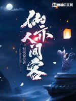 亦人亦仙什么意思