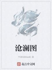 沧元图在线观看