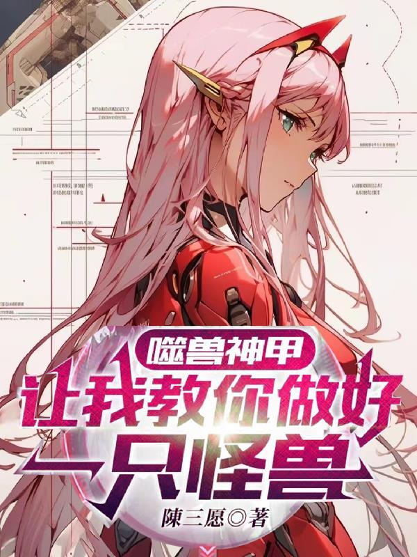 噬极兽靠什么生存