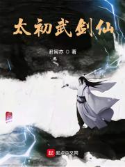 太初剑法