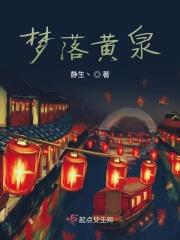 掠影浮光黄泉落