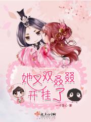 快穿之她又美又飒笔趣阁