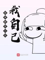 群里就我一个人