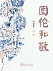 固伦和敬公主原名