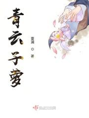 青云子灭运图录
