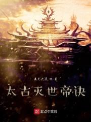 万古炼体决