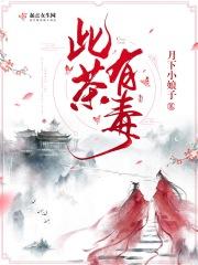 有毒茶叶