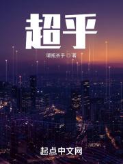 超乎寻常是成语吗