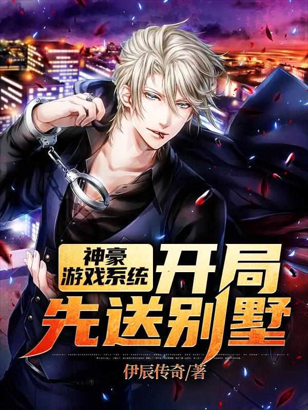 神豪~开局奖励一笔钱
