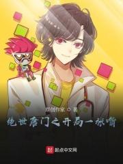 婚约者がいるのに中文版
