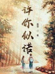 许你如梦