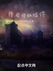 有没有主角在高武世界修仙的