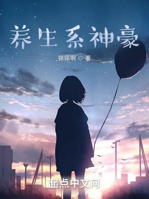 养生免费阅读