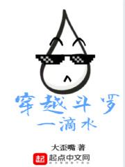 穿越斗罗一分