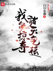 浮生知星辰啥意思