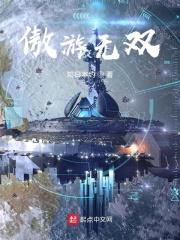 傲游游戏平台