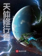 天体的法则