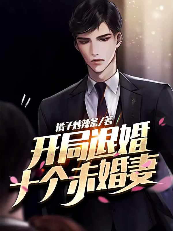 封林周子颖免费阅读