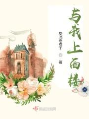 相见欢无言上西楼