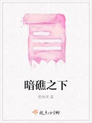 暗礁遍布