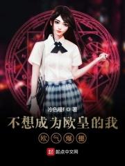 不想成为bl的我