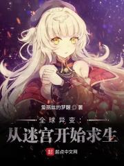 全球异变 开局百万幸运值txt