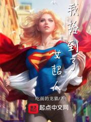 捡到的女人