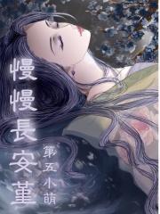 漫漫长夜的下一句