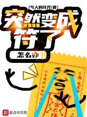 突然变成男孩子了怎么办